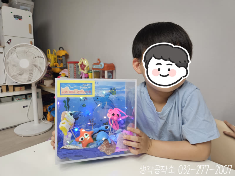 생각공작소 인천 오감쑥쑥 바우처 내 손으로 만든 바닷속이 반짝반짝 빛나요 🐠 미니 아쿠아리움 만들기 🫧 활동사진 1