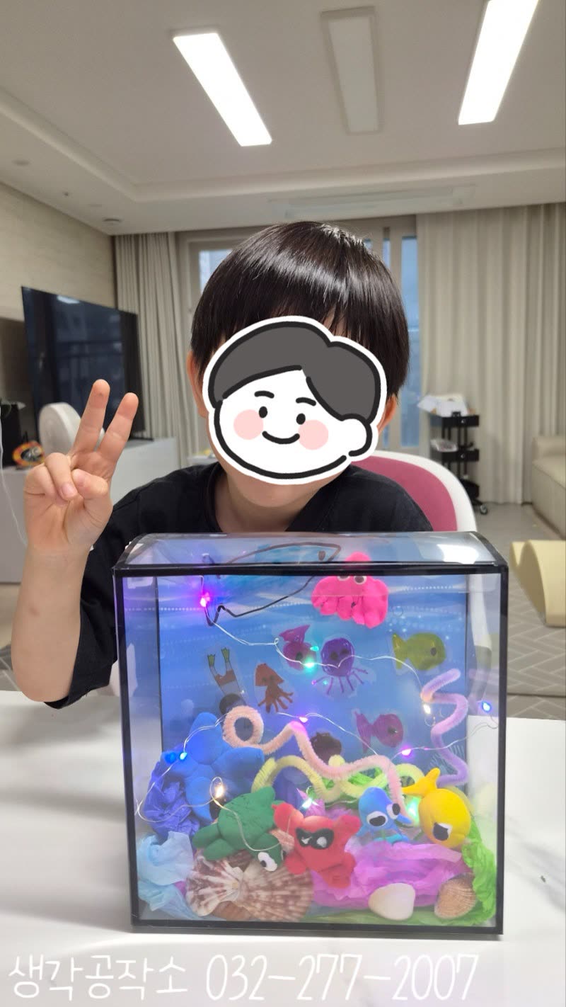 생각공작소 인천 오감쑥쑥 바우처 내 손으로 만든 바닷속이 반짝반짝 빛나요 🐠 미니 아쿠아리움 만들기 🫧 활동사진 1