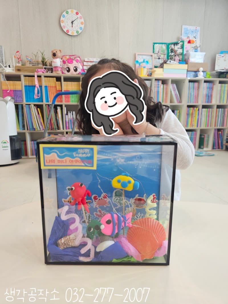 생각공작소 인천 오감쑥쑥 바우처 내 손으로 만든 바닷속이 반짝반짝 빛나요 🐠 미니 아쿠아리움 만들기 🫧 활동사진 1