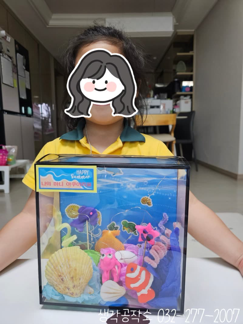 생각공작소 인천 오감쑥쑥 바우처 내 손으로 만든 바닷속이 반짝반짝 빛나요 🐠 미니 아쿠아리움 만들기 🫧 활동사진 2