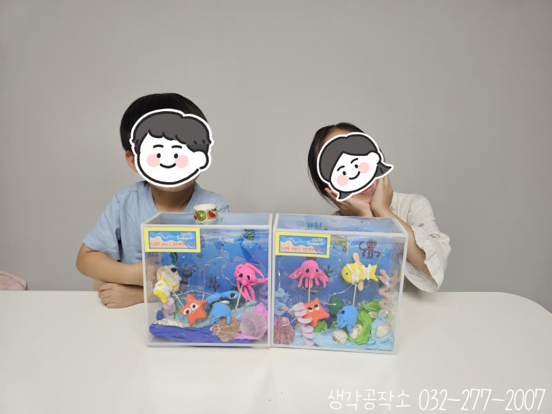 생각공작소 인천 오감쑥쑥 바우처 내 손으로 만든 바닷속이 반짝반짝 빛나요 🐠 미니 아쿠아리움 만들기 🫧 활동사진 2
