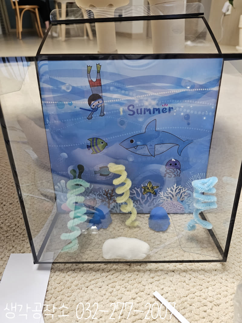 생각공작소 인천 오감쑥쑥 바우처 내 손으로 만든 바닷속이 반짝반짝 빛나요 🐠 미니 아쿠아리움 만들기 🫧 활동사진 2