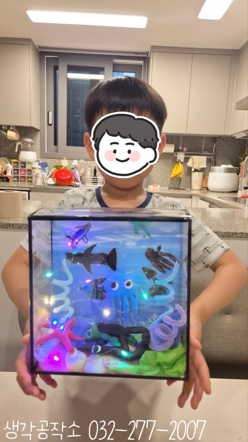 생각공작소 인천 오감쑥쑥 바우처 내 손으로 만든 바닷속이 반짝반짝 빛나요 🐠 미니 아쿠아리움 만들기 🫧 활동사진 2