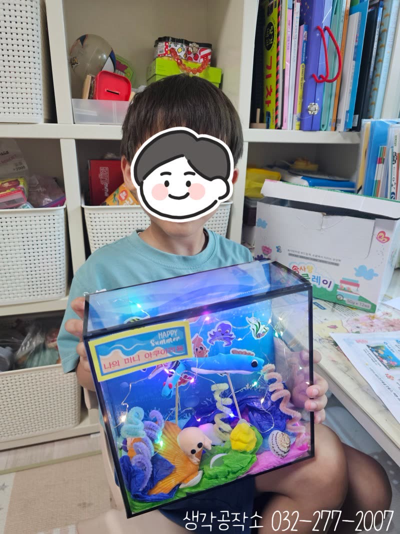 생각공작소 인천 오감쑥쑥 바우처 내 손으로 만든 바닷속이 반짝반짝 빛나요 🐠 미니 아쿠아리움 만들기 🫧 활동사진 1