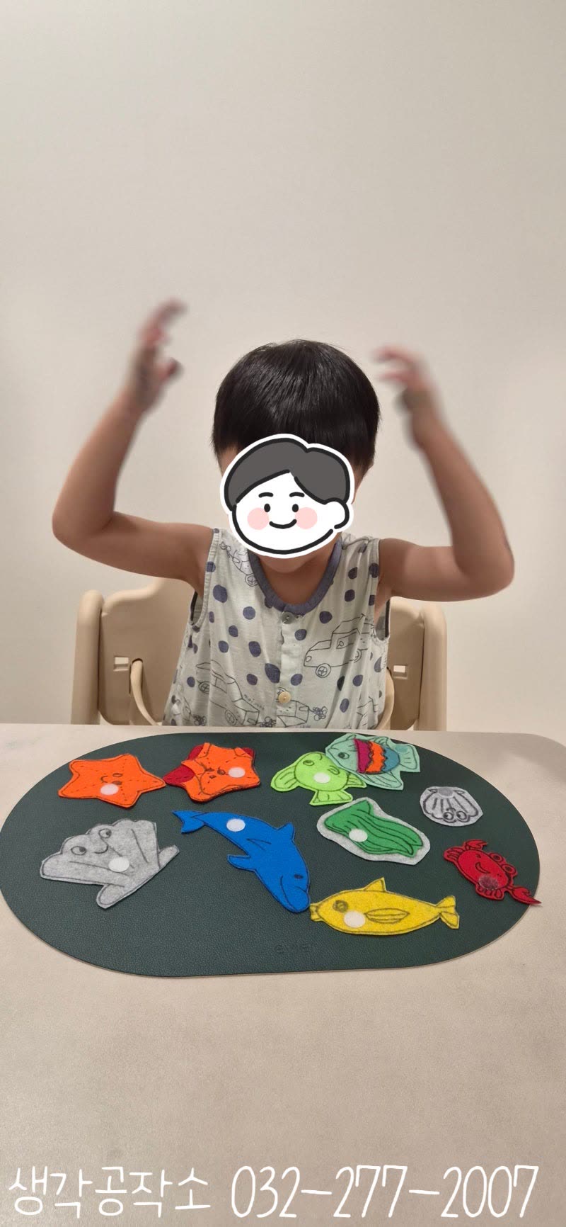 생각공작소 인천 오감쑥쑥 바우처 여름을 낚아요 낚시놀이, 찌에 톡 붙는 바다 친구들 🎣 활동사진 1