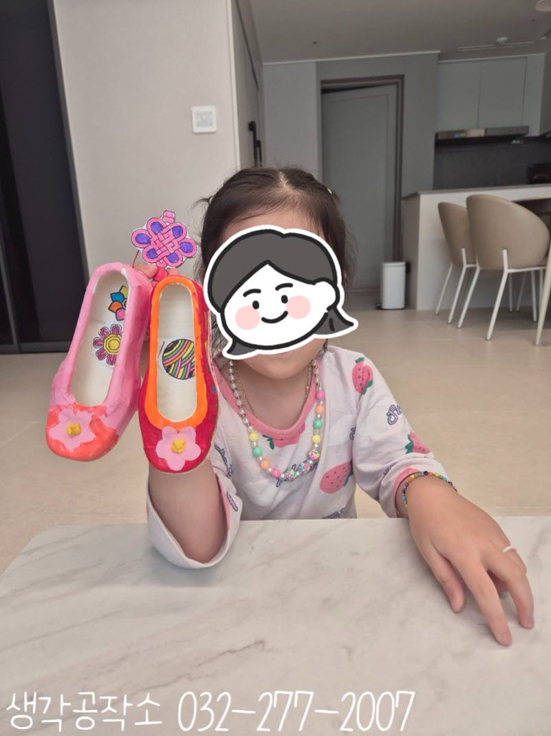 생각공작소 인천 오감쑥쑥 바우처 새 신을 신고 뛰어보자, 추석 꽃신 만들기 🥿 활동사진 1
