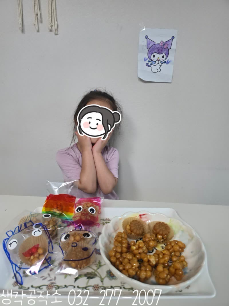 생각공작소 인천 오감쑥쑥 바우처 오란다 강정 만들기, 눈 달린 봉투에 쏙 🍯 활동사진 1