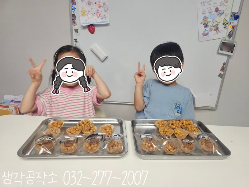 생각공작소 인천 오감쑥쑥 바우처 오란다 강정 만들기, 눈 달린 봉투에 쏙 🍯 활동사진 2