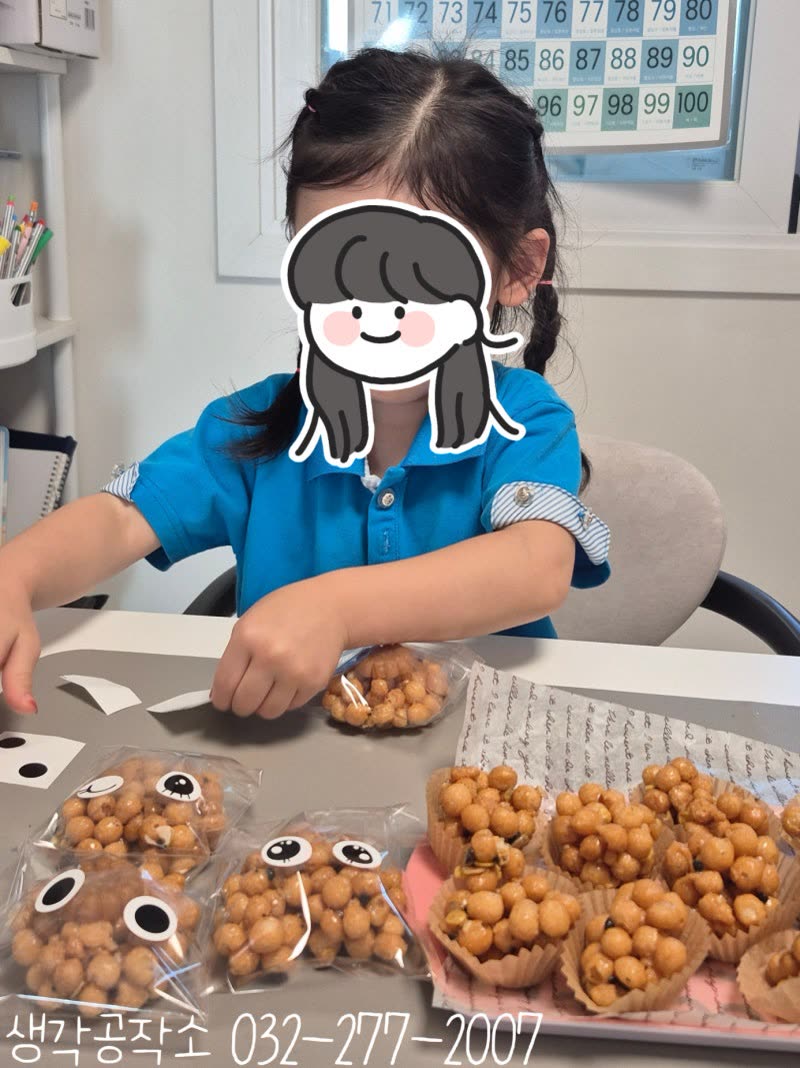생각공작소 인천 오감쑥쑥 바우처 오란다 강정 만들기, 눈 달린 봉투에 쏙 🍯 활동사진 1