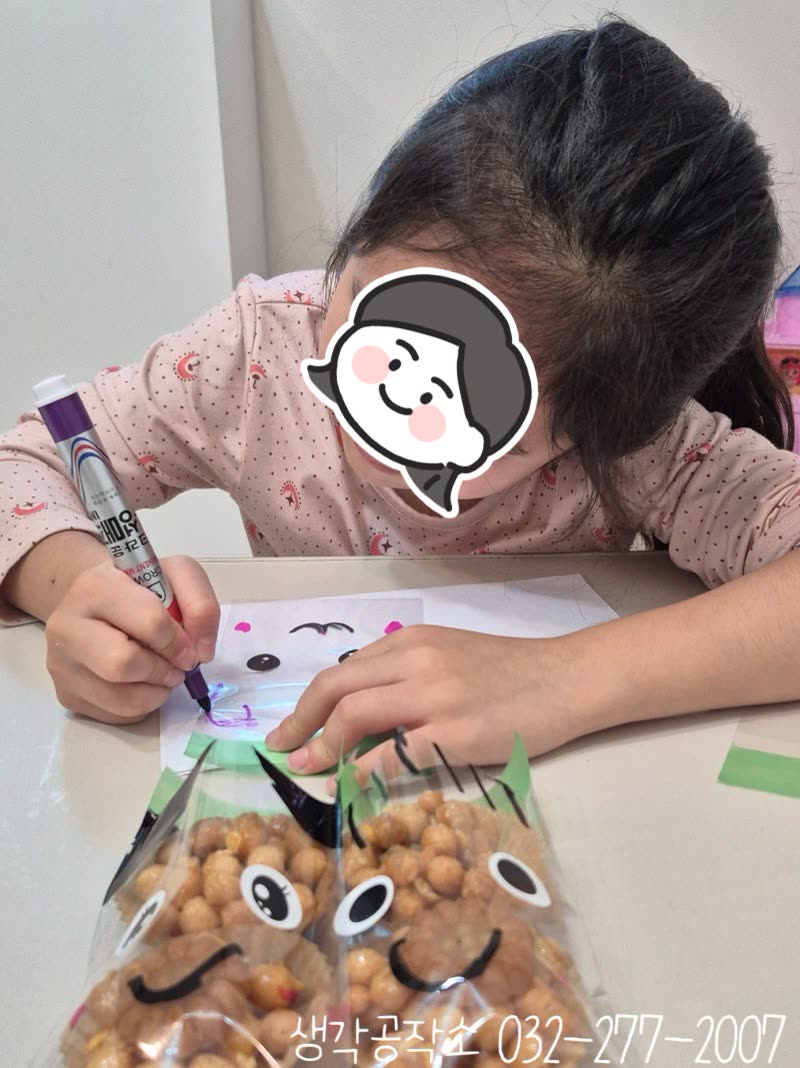 생각공작소 인천 오감쑥쑥 바우처 오란다 강정 만들기, 눈 달린 봉투에 쏙 🍯 활동사진 1