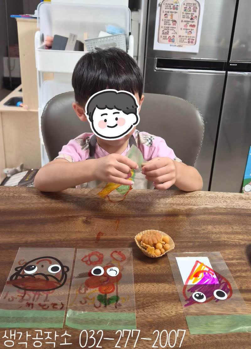 생각공작소 인천 오감쑥쑥 바우처 오란다 강정 만들기, 눈 달린 봉투에 쏙 🍯 활동사진 2