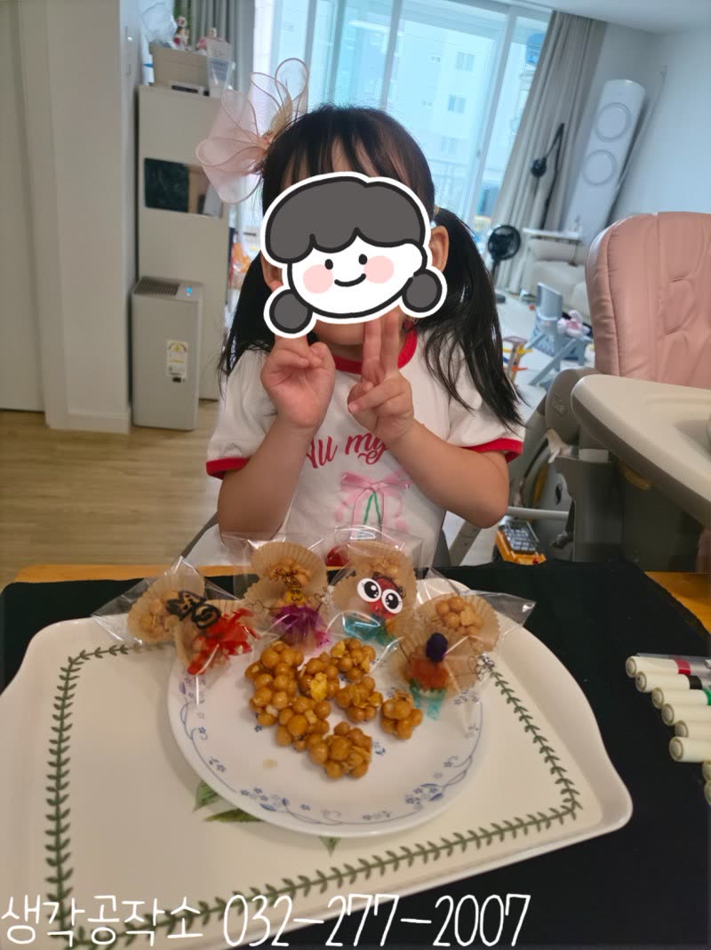 생각공작소 인천 오감쑥쑥 바우처 오란다 강정 만들기, 눈 달린 봉투에 쏙 🍯 활동사진 1