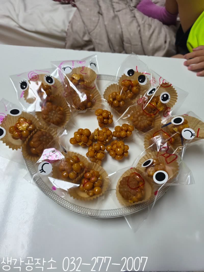 생각공작소 인천 오감쑥쑥 바우처 오란다 강정 만들기, 눈 달린 봉투에 쏙 🍯 활동사진 2