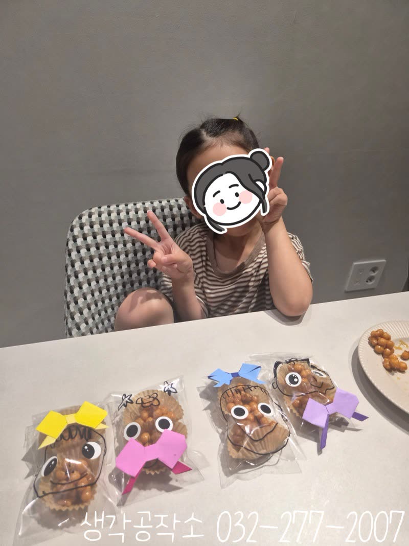 생각공작소 인천 오감쑥쑥 바우처 오란다 강정 만들기, 눈 달린 봉투에 쏙 🍯 활동사진 2