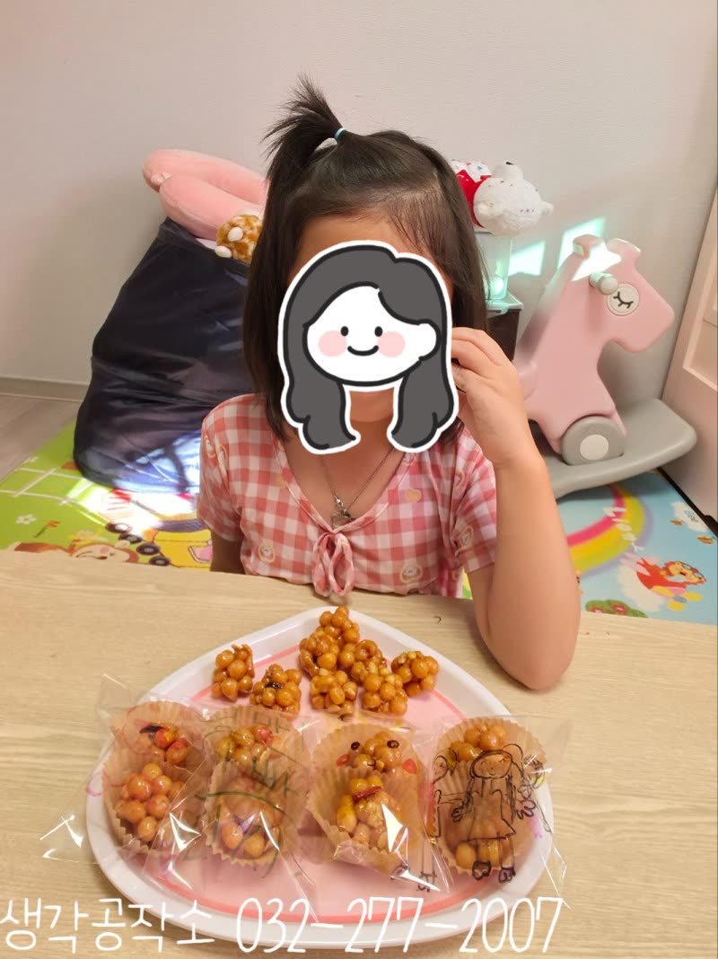 생각공작소 인천 오감쑥쑥 바우처 오란다 강정 만들기, 눈 달린 봉투에 쏙 🍯 활동사진 2