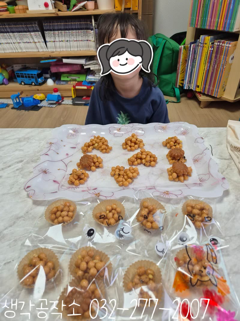 생각공작소 인천 오감쑥쑥 바우처 오란다 강정 만들기, 눈 달린 봉투에 쏙 🍯 활동사진 2